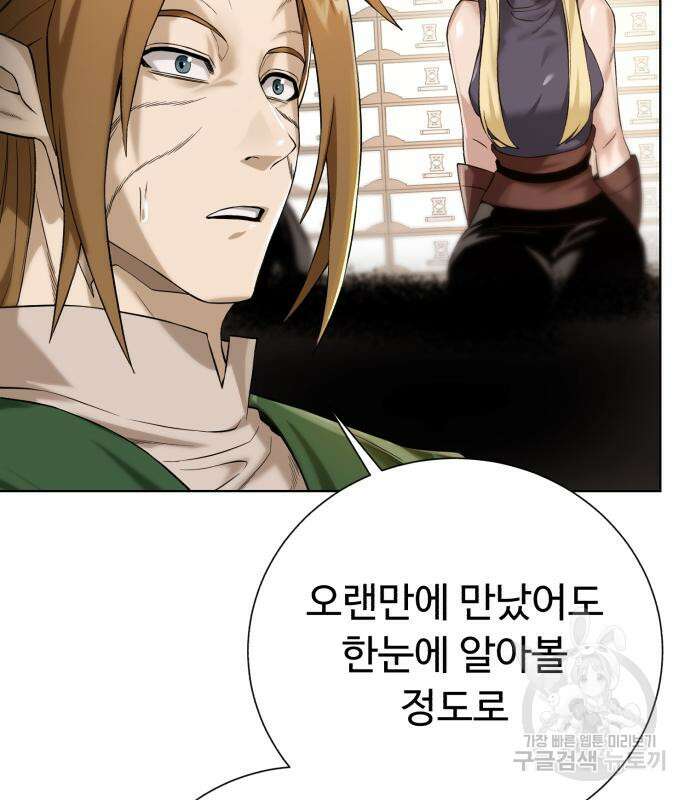 던전 씹어먹는 아티팩트 121화 77