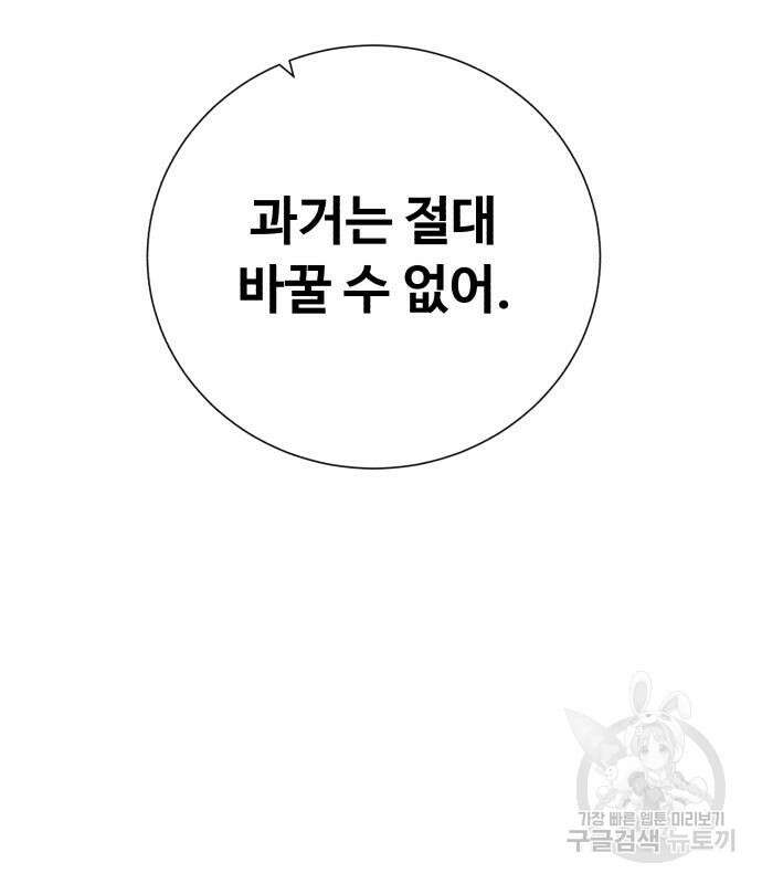 던전 씹어먹는 아티팩트 121화 113