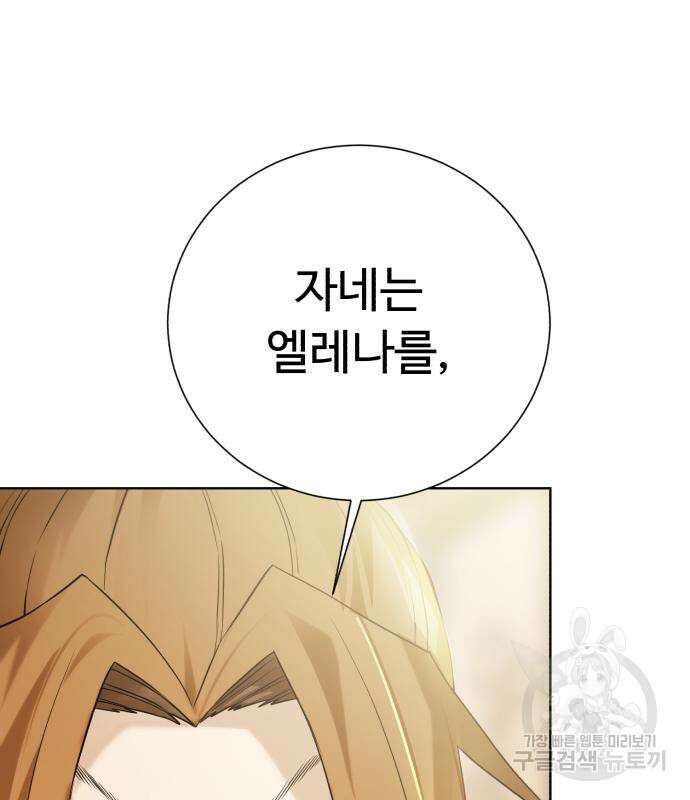 던전 씹어먹는 아티팩트 121화 119