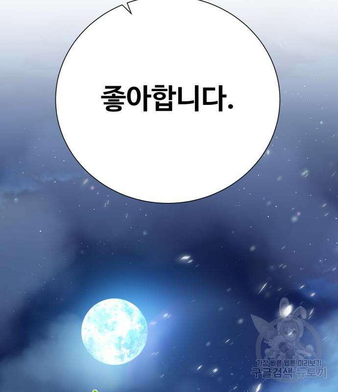 던전 씹어먹는 아티팩트 121화 124
