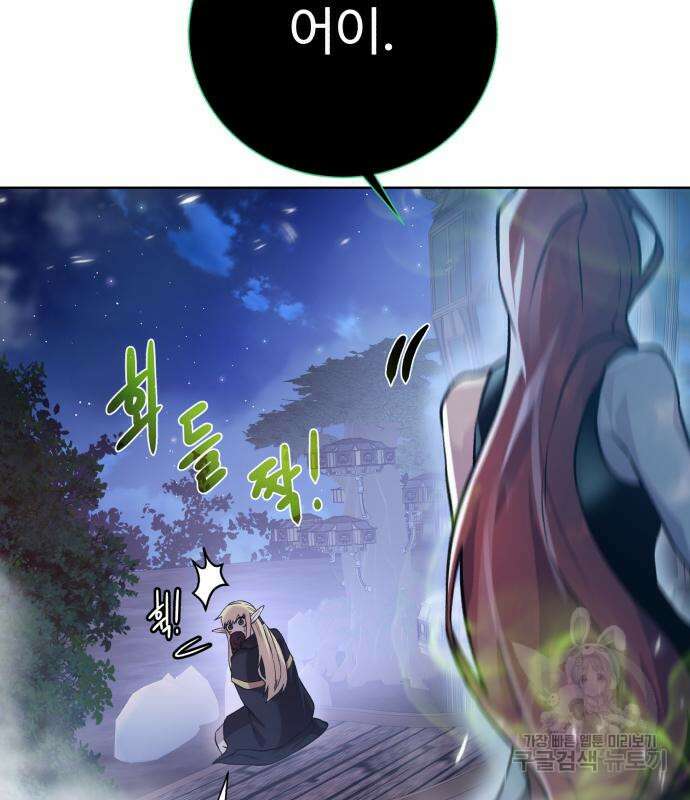 던전 씹어먹는 아티팩트 121화 130