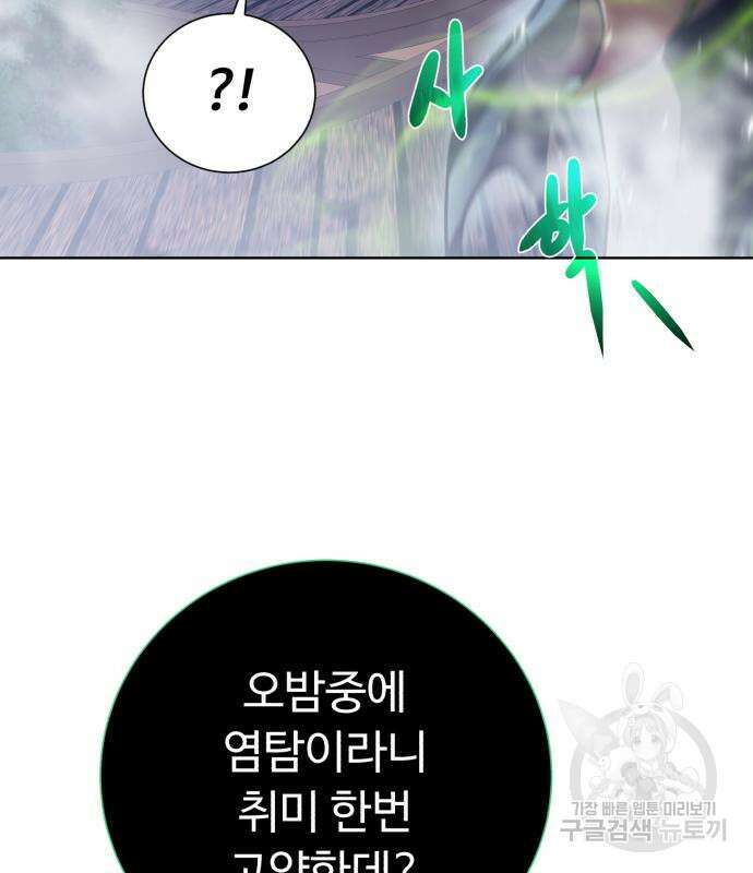 던전 씹어먹는 아티팩트 121화 131