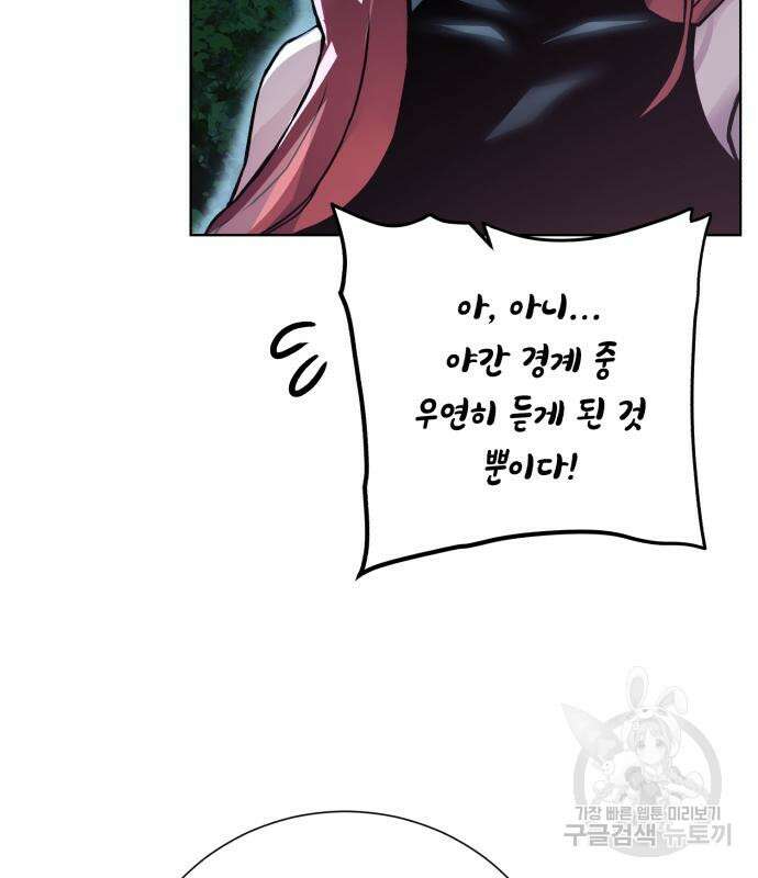 던전 씹어먹는 아티팩트 121화 133