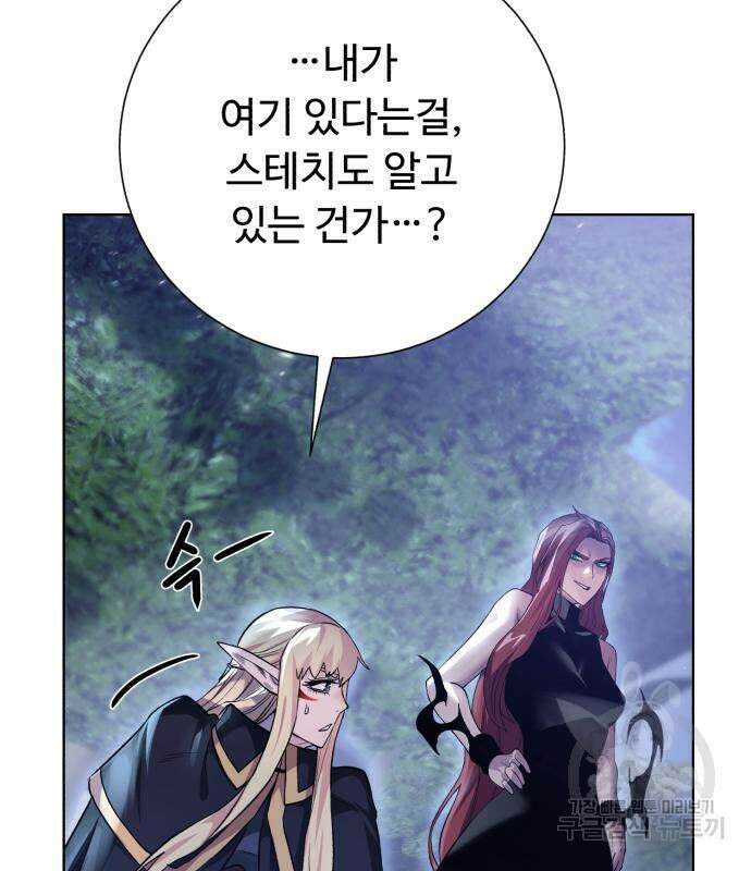 던전 씹어먹는 아티팩트 121화 134