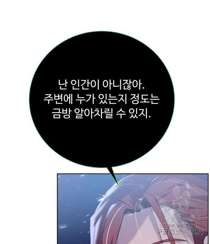 던전 씹어먹는 아티팩트 121화 137