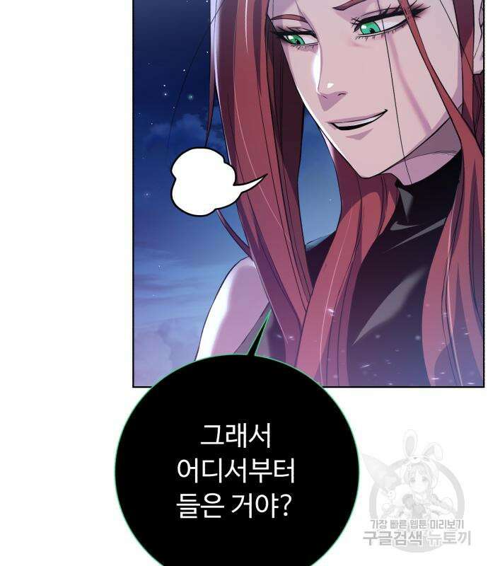 던전 씹어먹는 아티팩트 121화 138
