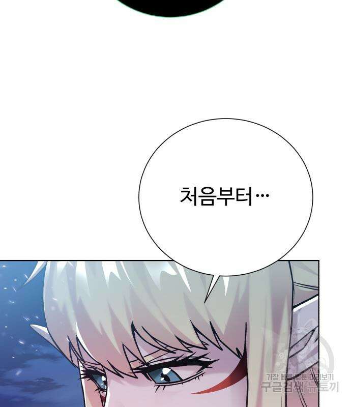 던전 씹어먹는 아티팩트 121화 139