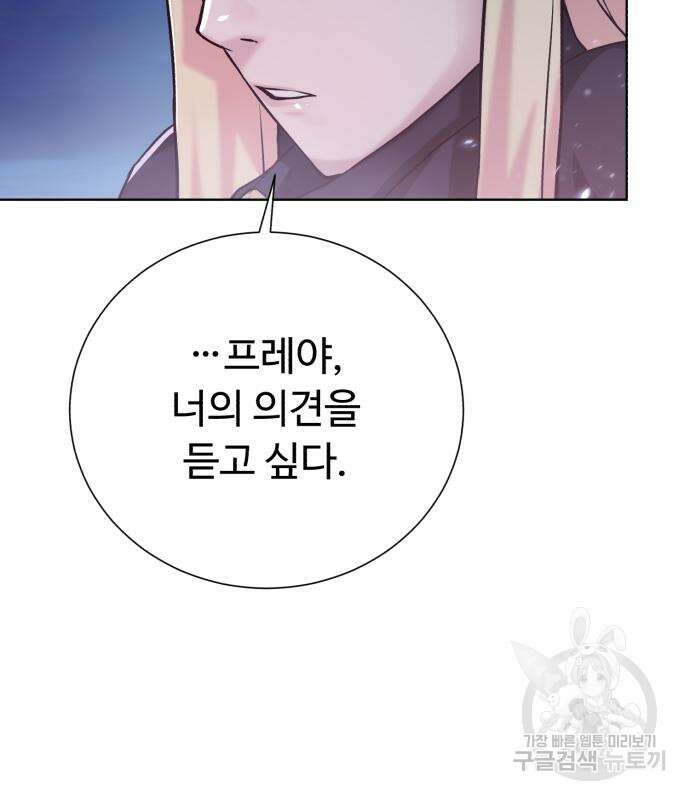 던전 씹어먹는 아티팩트 121화 140