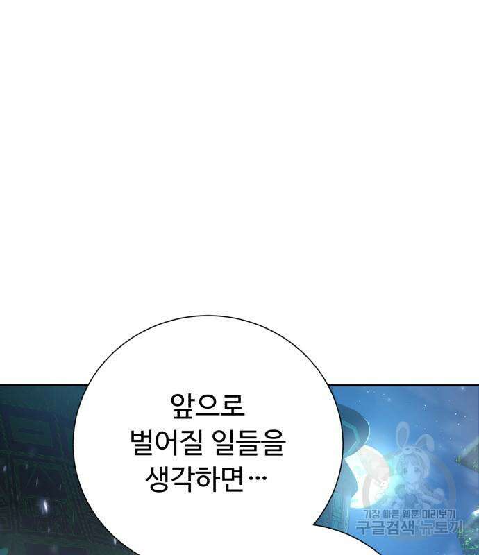 던전 씹어먹는 아티팩트 121화 141