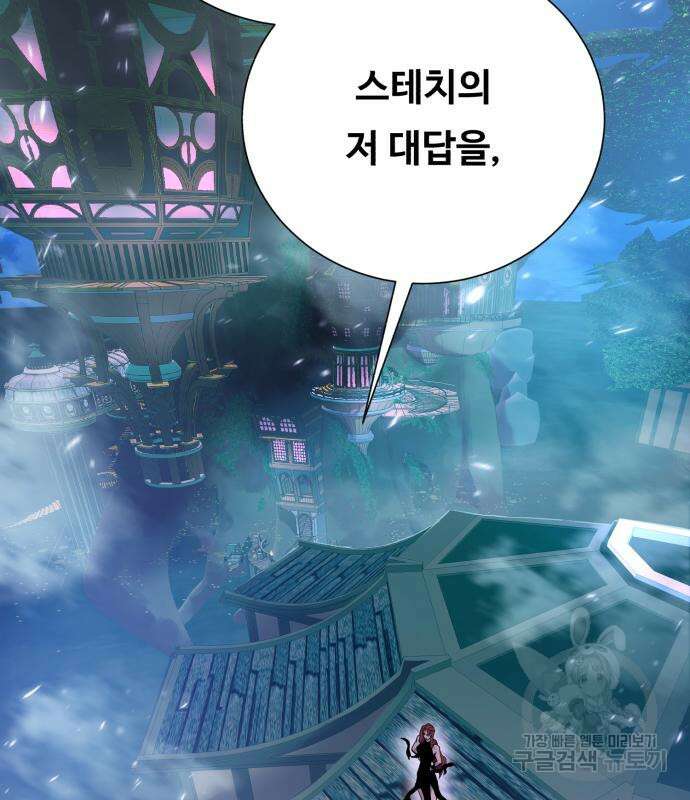 던전 씹어먹는 아티팩트 121화 142