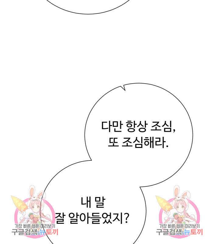 던전 씹어먹는 아티팩트 121화 146