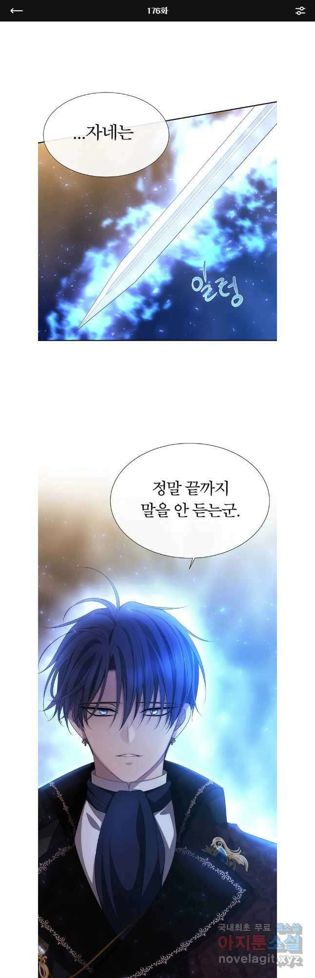 샬롯에게는 다섯 명의 제자가 있다 176화 1