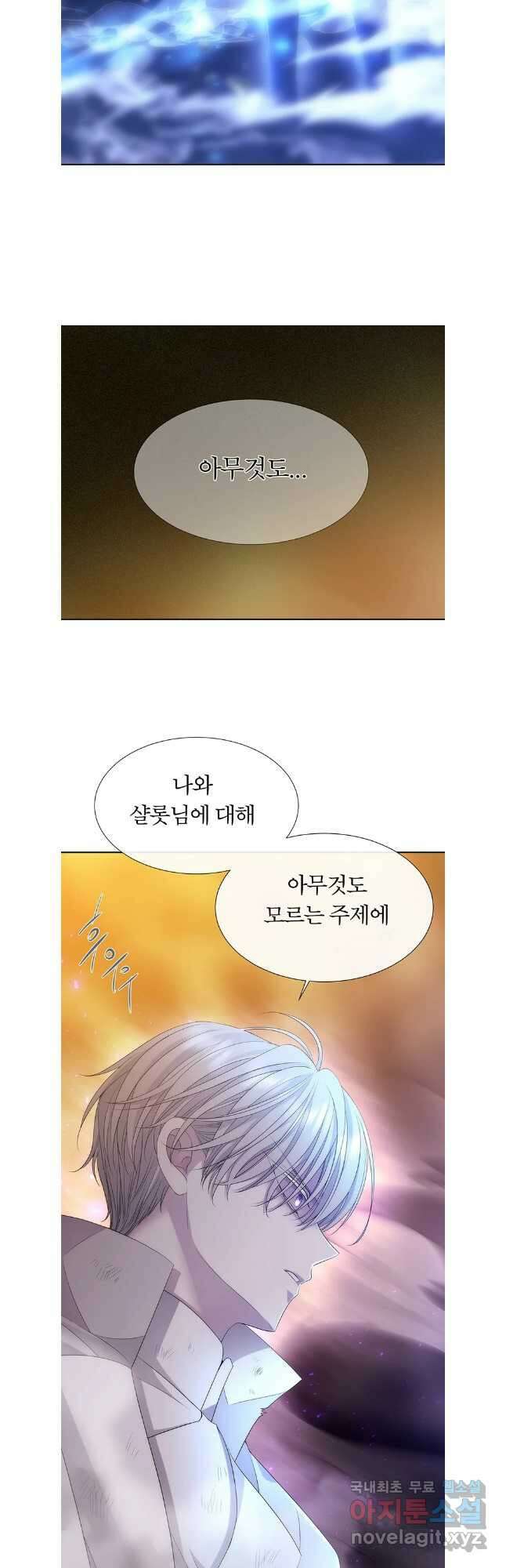 샬롯에게는 다섯 명의 제자가 있다 176화 3