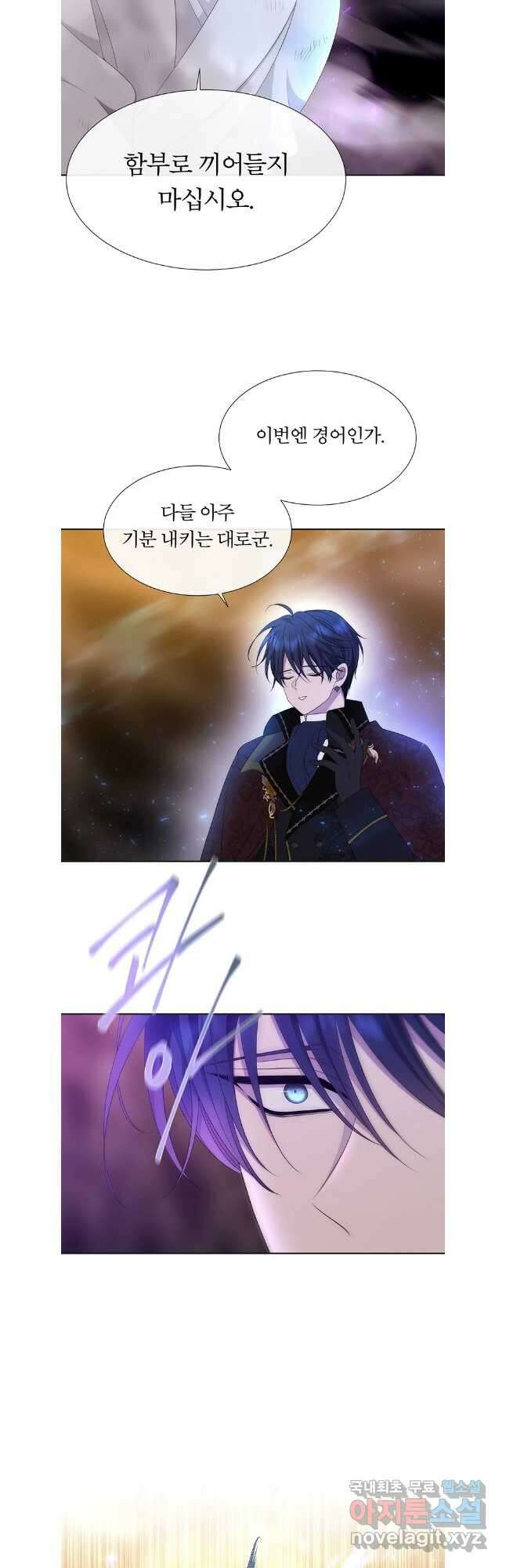 샬롯에게는 다섯 명의 제자가 있다 176화 4