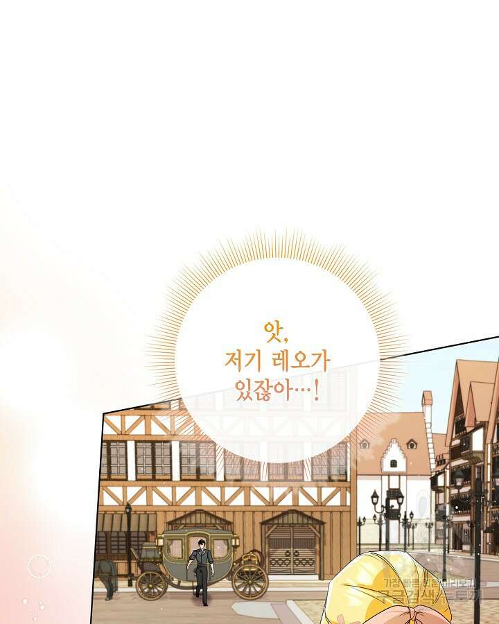 귀족 영애도 다이어트합니다 35화 3