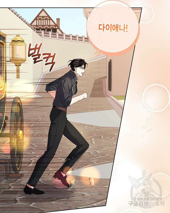귀족 영애도 다이어트합니다 35화 5