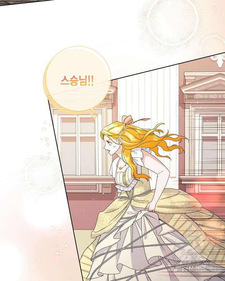 귀족 영애도 다이어트합니다 35화 6