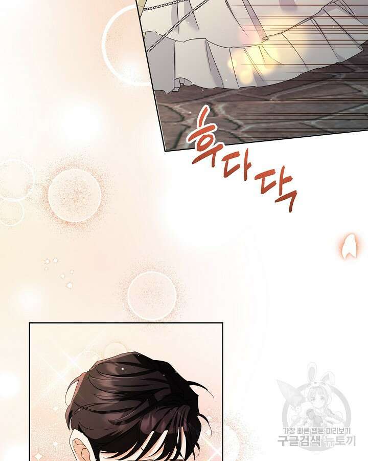 귀족 영애도 다이어트합니다 35화 7