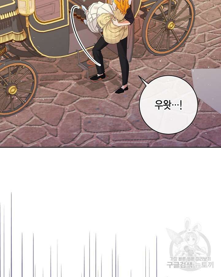 귀족 영애도 다이어트합니다 35화 12
