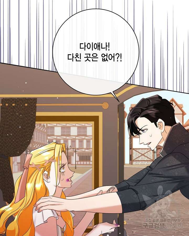 귀족 영애도 다이어트합니다 35화 13