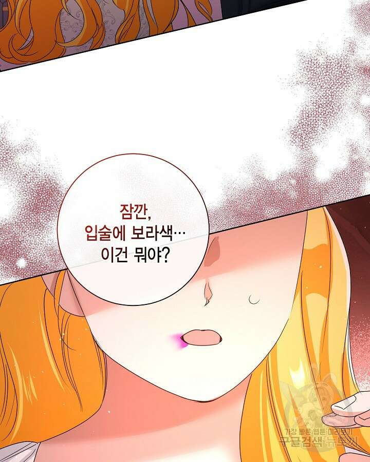 귀족 영애도 다이어트합니다 35화 16
