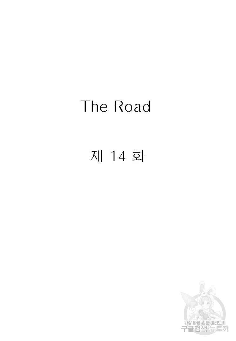 경이로운 소문 시즌 제로 시즌3 [시즌3] 14화 2
