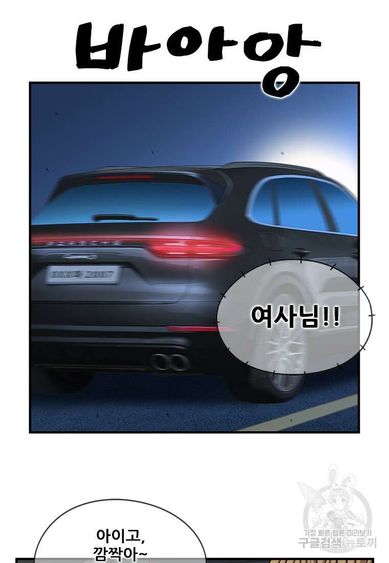 경이로운 소문 시즌 제로 시즌3 [시즌3] 14화 3
