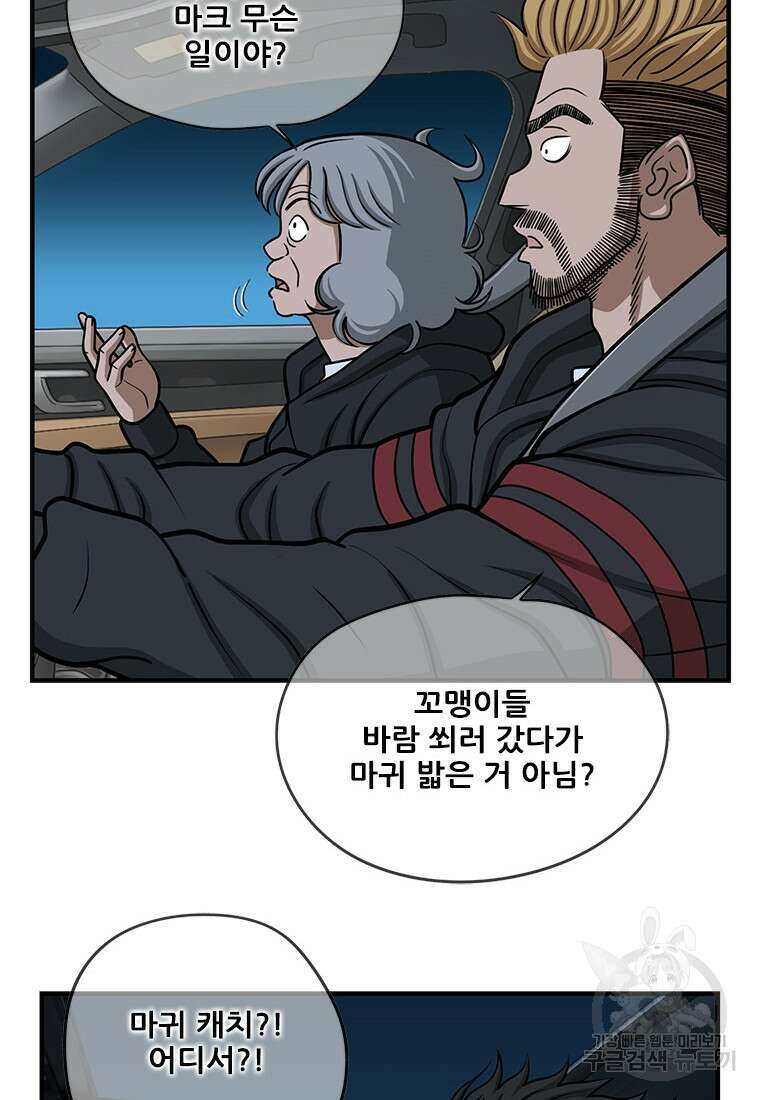 경이로운 소문 시즌 제로 시즌3 [시즌3] 14화 4