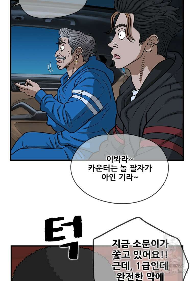 경이로운 소문 시즌 제로 시즌3 [시즌3] 14화 5