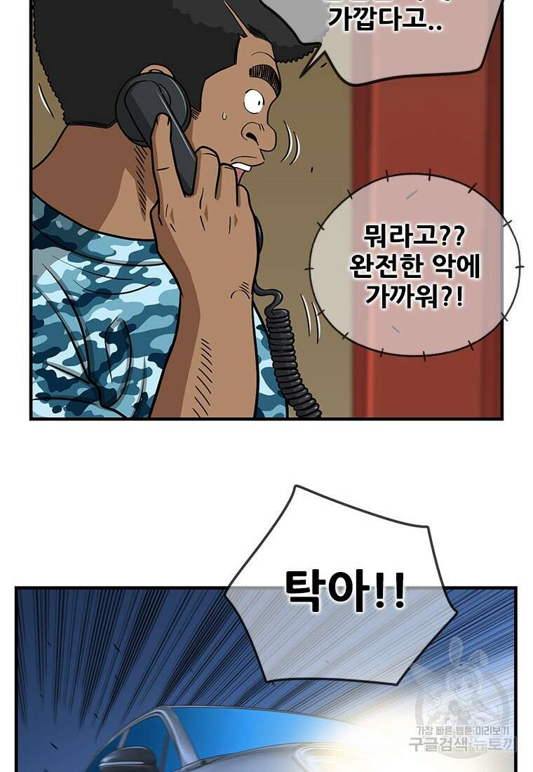 경이로운 소문 시즌 제로 시즌3 [시즌3] 14화 6