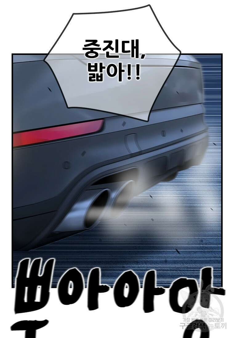 경이로운 소문 시즌 제로 시즌3 [시즌3] 14화 8