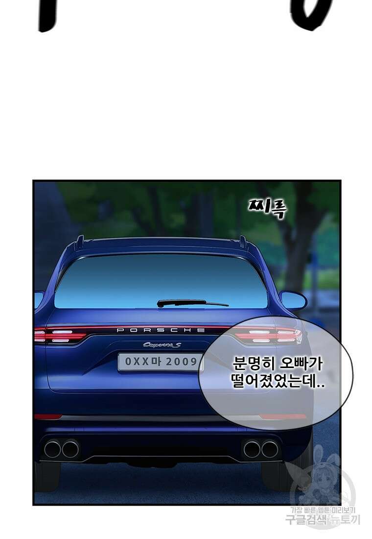 경이로운 소문 시즌 제로 시즌3 [시즌3] 14화 9