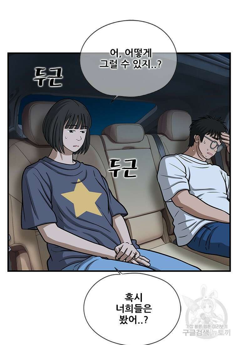 경이로운 소문 시즌 제로 시즌3 [시즌3] 14화 10