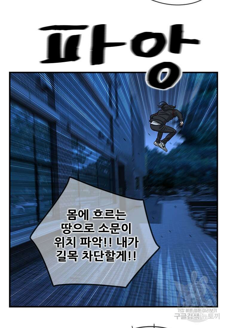 경이로운 소문 시즌 제로 시즌3 [시즌3] 14화 12