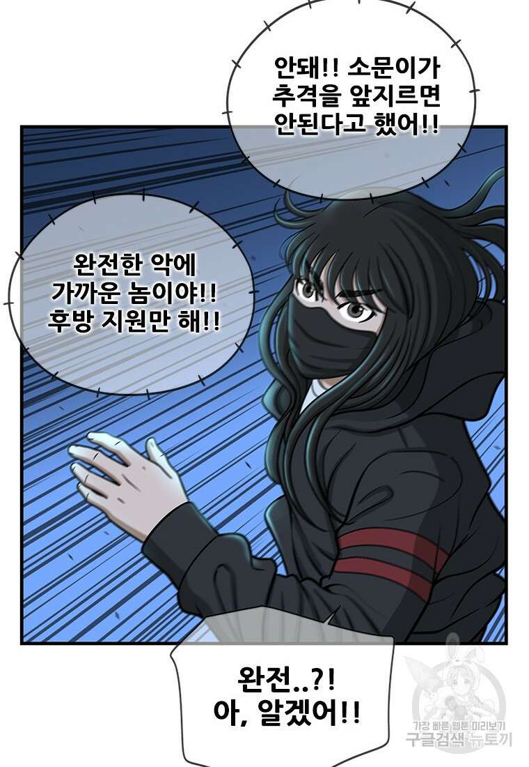 경이로운 소문 시즌 제로 시즌3 [시즌3] 14화 13