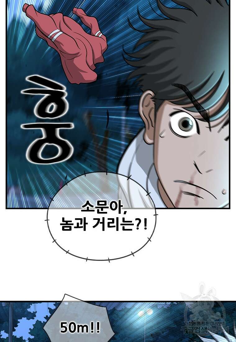 경이로운 소문 시즌 제로 시즌3 [시즌3] 14화 16