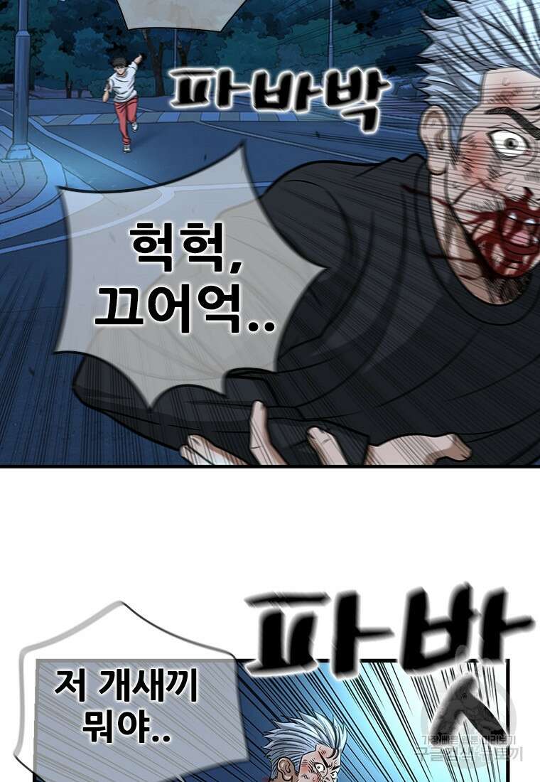경이로운 소문 시즌 제로 시즌3 [시즌3] 14화 17