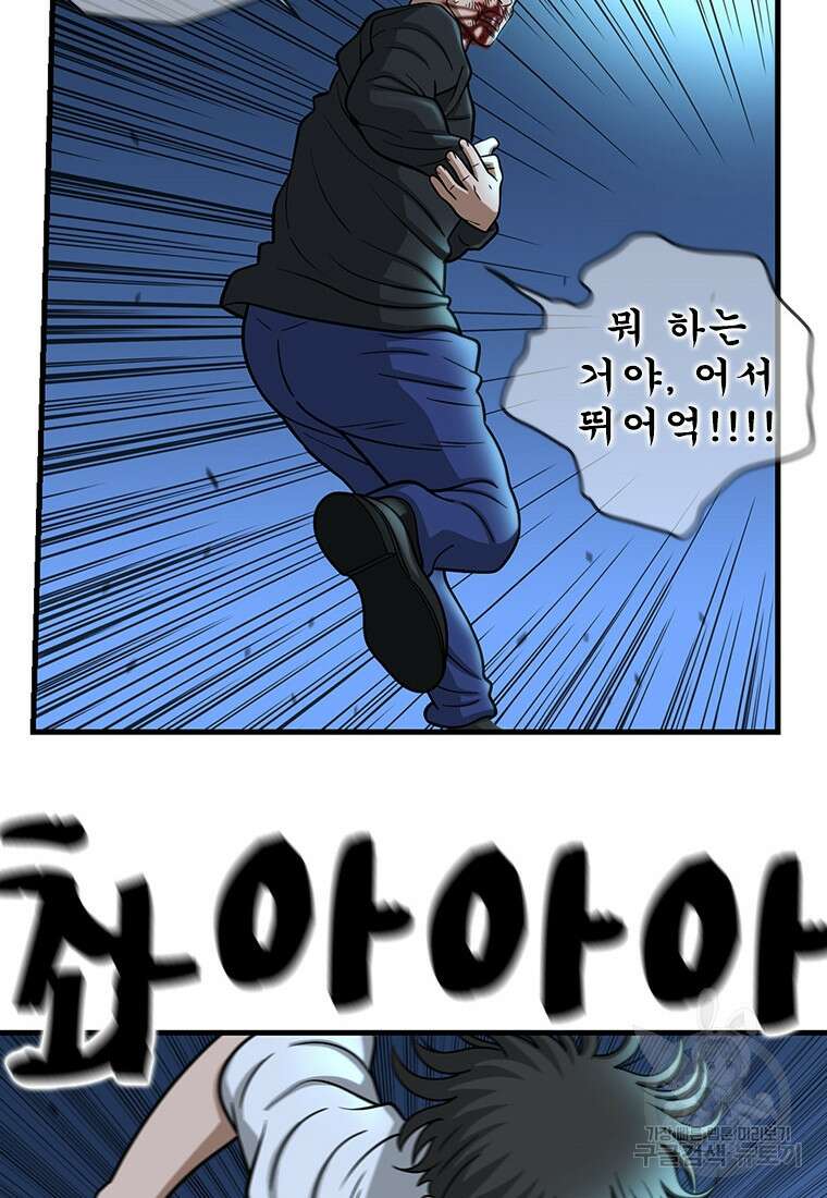 경이로운 소문 시즌 제로 시즌3 [시즌3] 14화 18