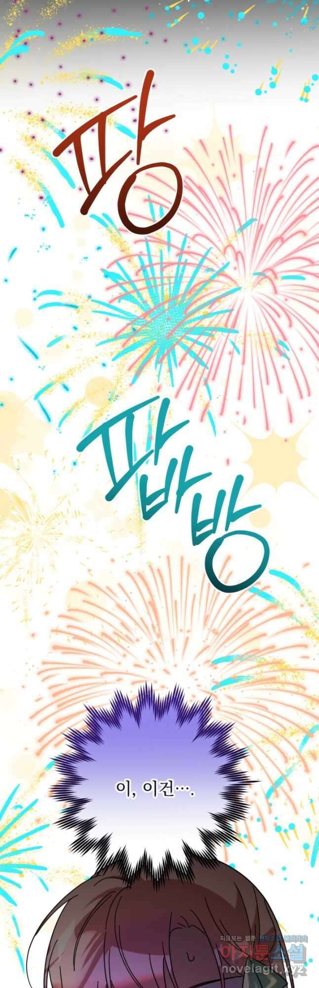 제가 죽었다고 각성하시다니요 31화 8