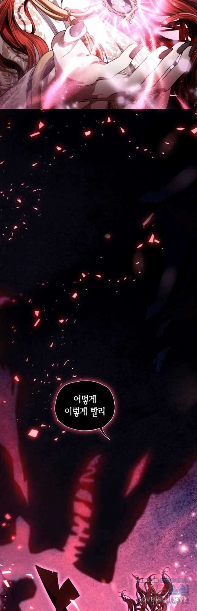 아빠, 나 이 결혼 안 할래요! 114화 3