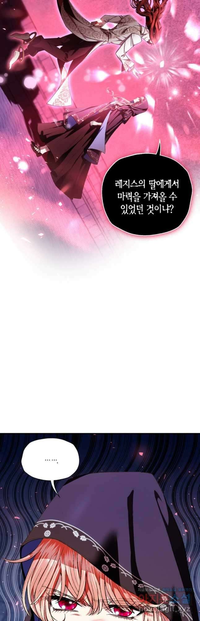 아빠, 나 이 결혼 안 할래요! 114화 4
