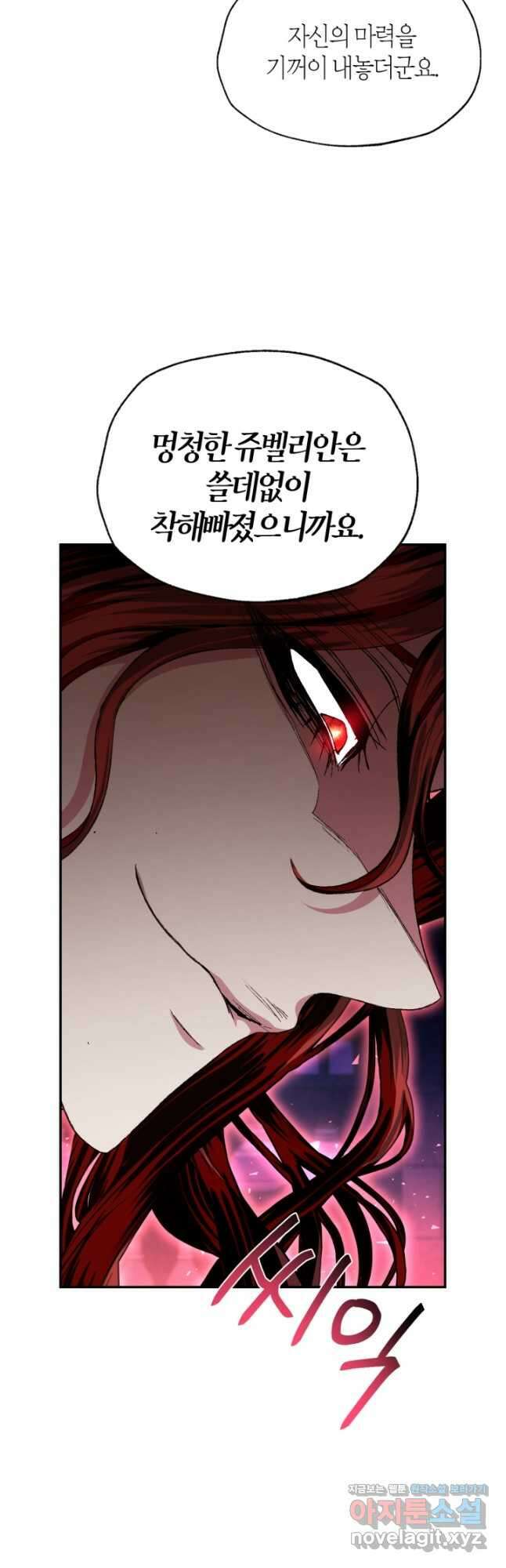 아빠, 나 이 결혼 안 할래요! 114화 7