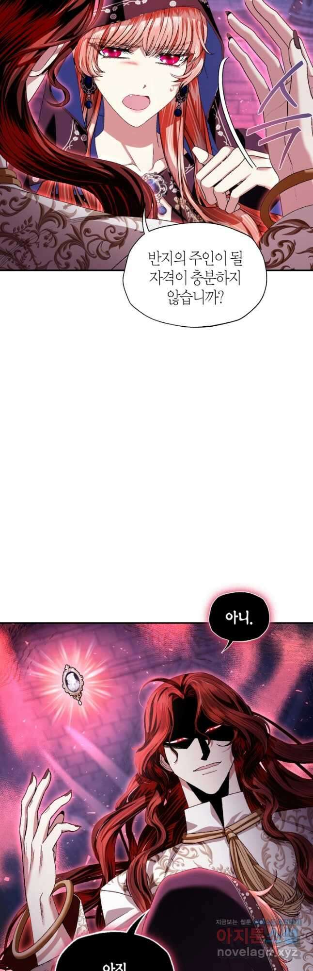 아빠, 나 이 결혼 안 할래요! 114화 13