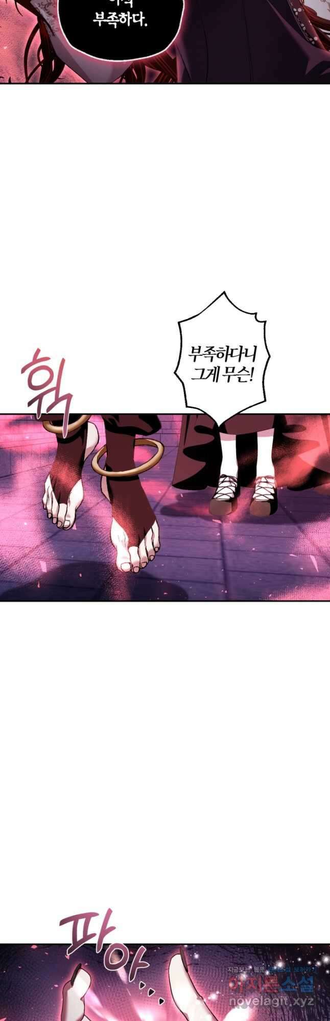 아빠, 나 이 결혼 안 할래요! 114화 14