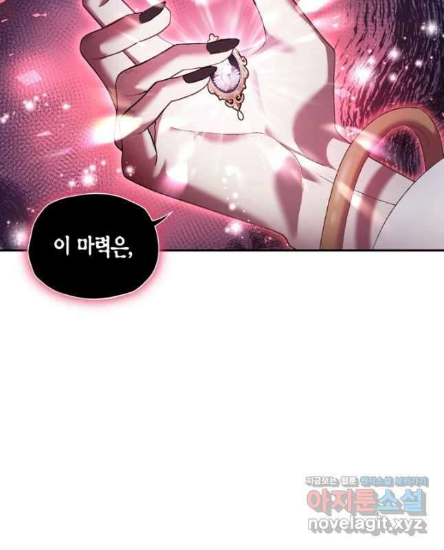 아빠, 나 이 결혼 안 할래요! 114화 15