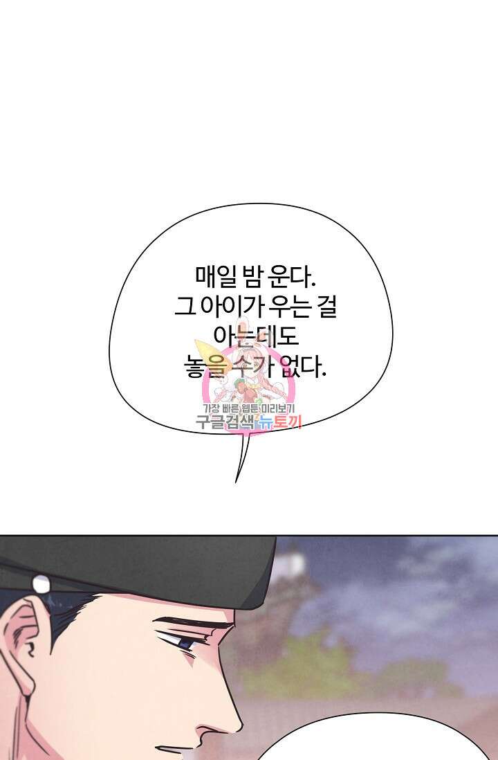 러브 WiFi-궁 41화 1