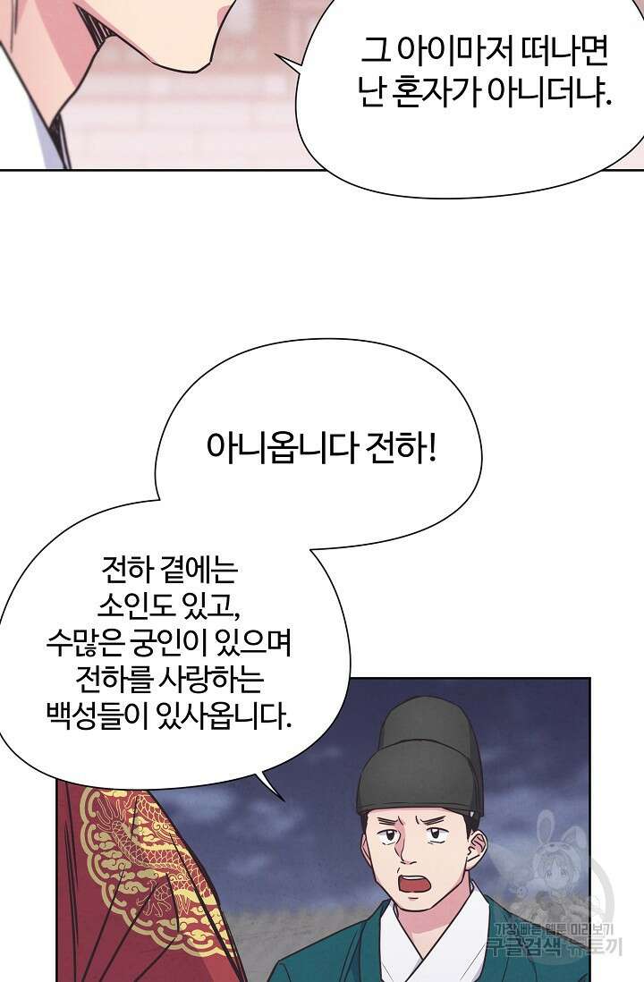 러브 WiFi-궁 41화 2
