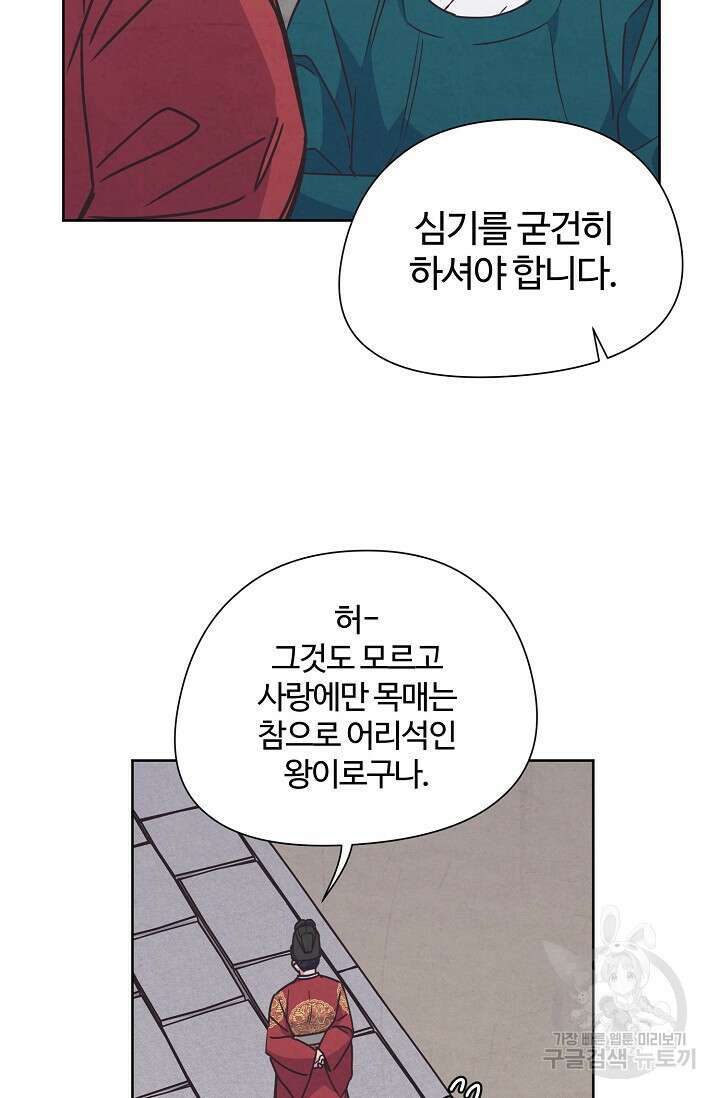 러브 WiFi-궁 41화 3