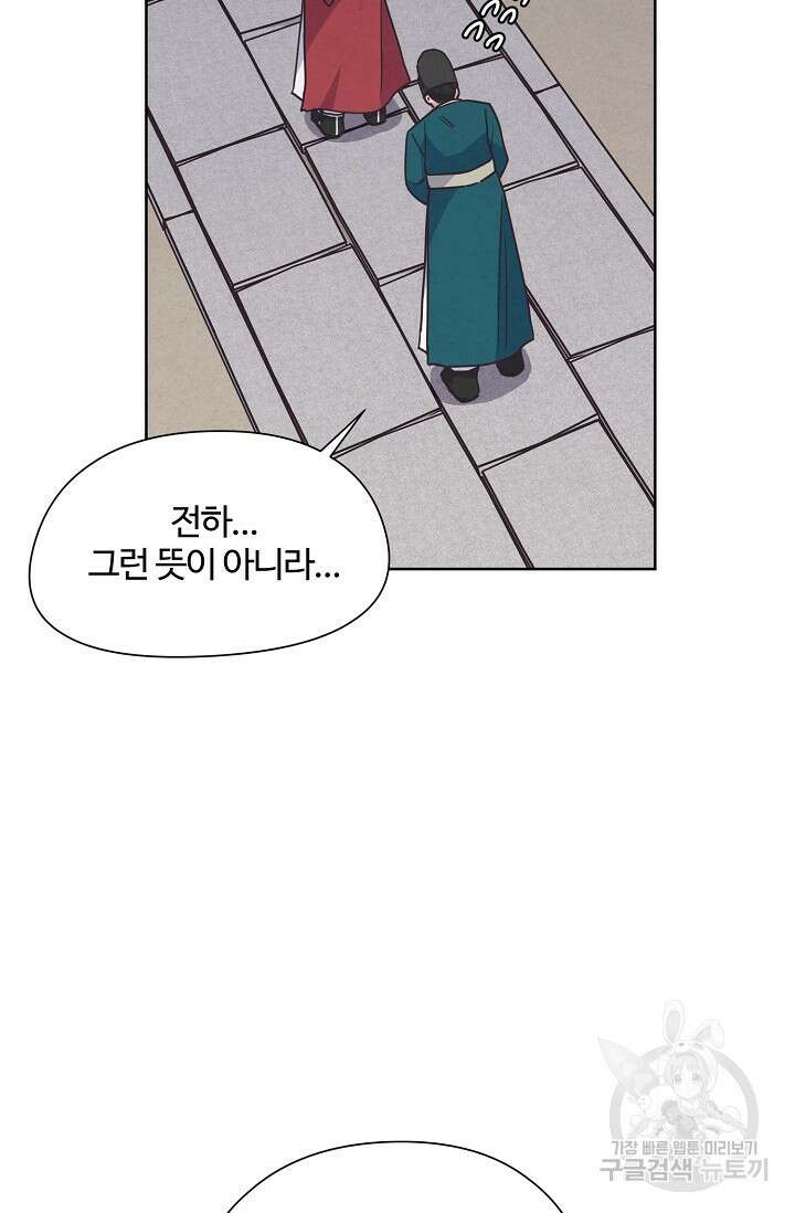 러브 WiFi-궁 41화 4