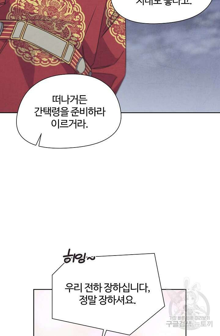 러브 WiFi-궁 41화 6